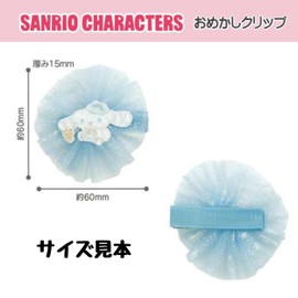 Unic Sanrio Character Dressing Up Clip, Cinnamon Roll, Approx. W 2.4 x H 2.4 x D 0.6 inches (60 x 60 x 15 mm), SR-0101CR