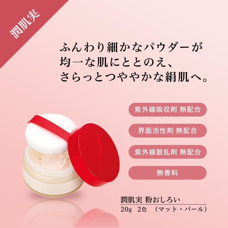 Ayaka Wet Skin Fruit Powder White Mat