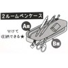 [Pen Pouch] 2 Room Pen Case / MISTY MOOD Pencil
