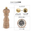 Peugeot Pepper Mill daman 16 cm 25427 
