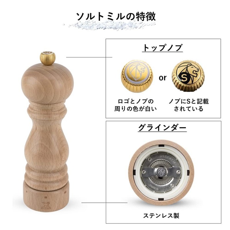 Peugeot Pepper Mill daman 16 cm 25427 