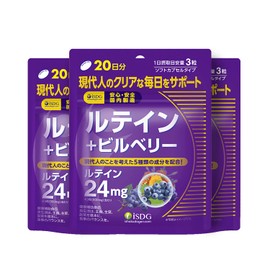 ISDG Lutein, Bilberry Supplement, Anti-Blue Light, Marigold Extract, Bilberry Extract, Chrysanthemum Extract, Cassium Extract, Formulated with Lutein, 0.08 oz (24 mg), Eye Supplement, 60 Tablets, 20 Day Supply (Set of 3)