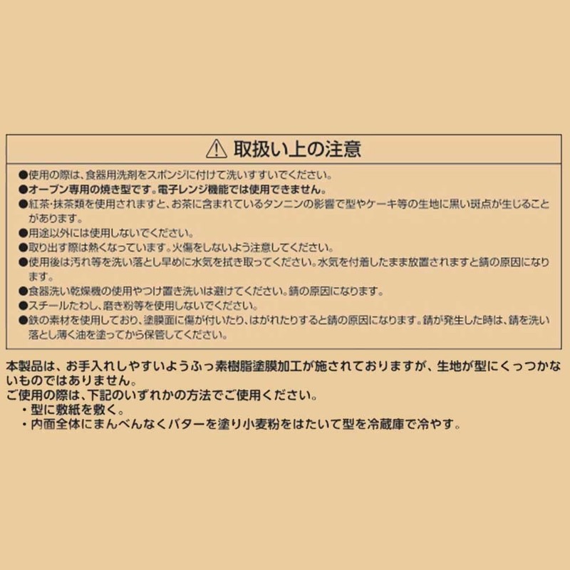 リバティーコーポレーション ホールケーキ焼型 15cm ケーキ型 ふっ素加工 製菓用品 LD-508 Style Dolce