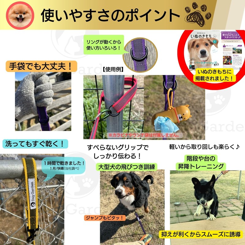 DogGarden Non-Slip Leash for Small Dogs, Dog Lead Compatible with