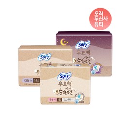 Sofy Organic Unbleached Sanitary Pads 3 Packs (Medium/Large/Super Long)