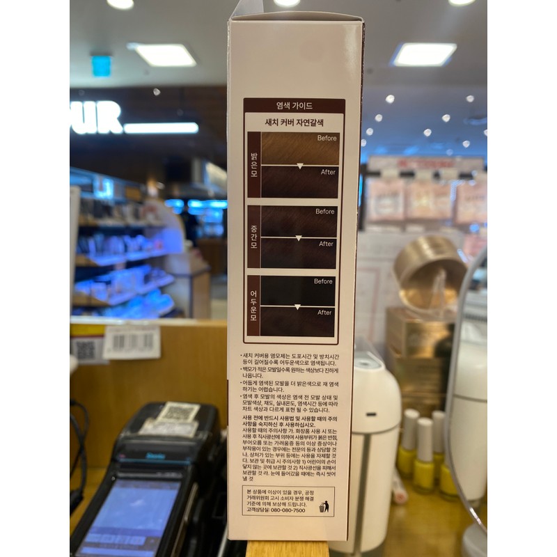 The Saem [The Saem] Silk Hair Color Cream Gray Cover