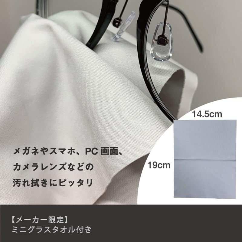 [Manufacturer Limited] BIRDY.TEX Glass Towel + Mini Glass Towel (Free