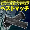 Daytona Grippy Grip GG-D-LINE 98448 Motorcycle Handlebar, Handle Diameter Φ0.9