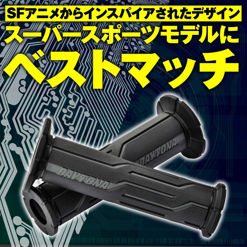 Daytona Grippy Grip GG-D-LINE 98448 Motorcycle Handlebar, Handle Diameter Φ0.9