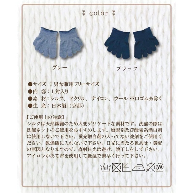 Dot Japan Yubi Danro 5 Toe Socks, Far Infrared Socks,