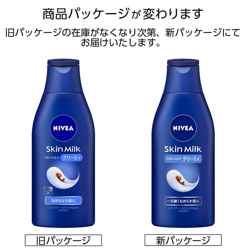 Nivea Skin Milk, Creamy, 7.1 oz (200 g)