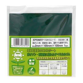 和気産業 環境配慮型EPDMゴムシート 緑 2mmX100mmX100mm 衝撃材 クッション材 傷防止 KSS-001