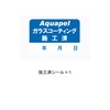 Aquapel Aquapel Windshield Coating Agent