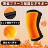 Knee Warming Goods, Knee Warmer Supporter, Cold Protection, Windproof, Improved