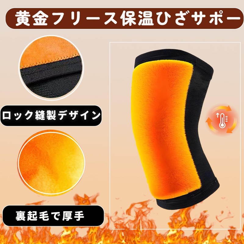 Knee Warming Goods, Knee Warmer Supporter, Cold Protection, Windproof, Improved