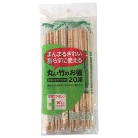 Yamato Bussan Natural 7.9 inches (20 cm) Round Bamboo Chopsticks Individual Packaging Pack of 20 Pairs