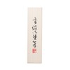 Ishida 63077-1 Chopsticks Paulownia Box, 2 Pairs, Gold Brocade, 9.1