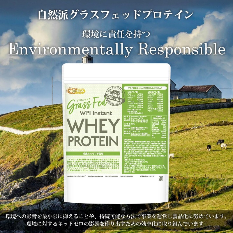 NICHIGA(ニチガ) GRASS FED WPI instant ホエイプロテイン 500ｇ〔rBGH and rBST牛成長ホルモン不使用〕GMO-Free グラスフェッド
