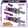 Bandai Toy Department - Kamen Rider Gotchard - DX Valvarusher,
