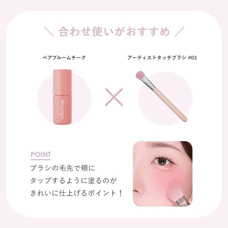 Wonjungyo Artist Touch Brush 01, Concealer Brush, Large / Makeup