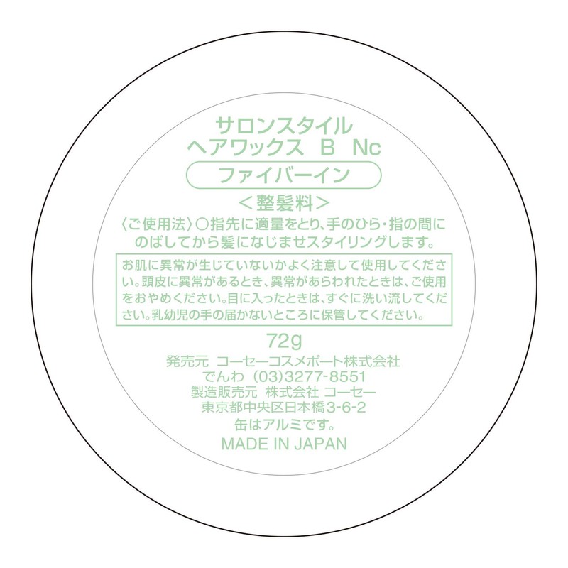 KOSE Salon Style Hair Wax (Fiber In) 2.5 oz (72