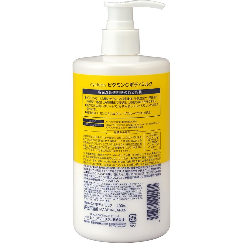Kumano Oil Cyclear Vitamin C Body Milk 13.5 fl oz