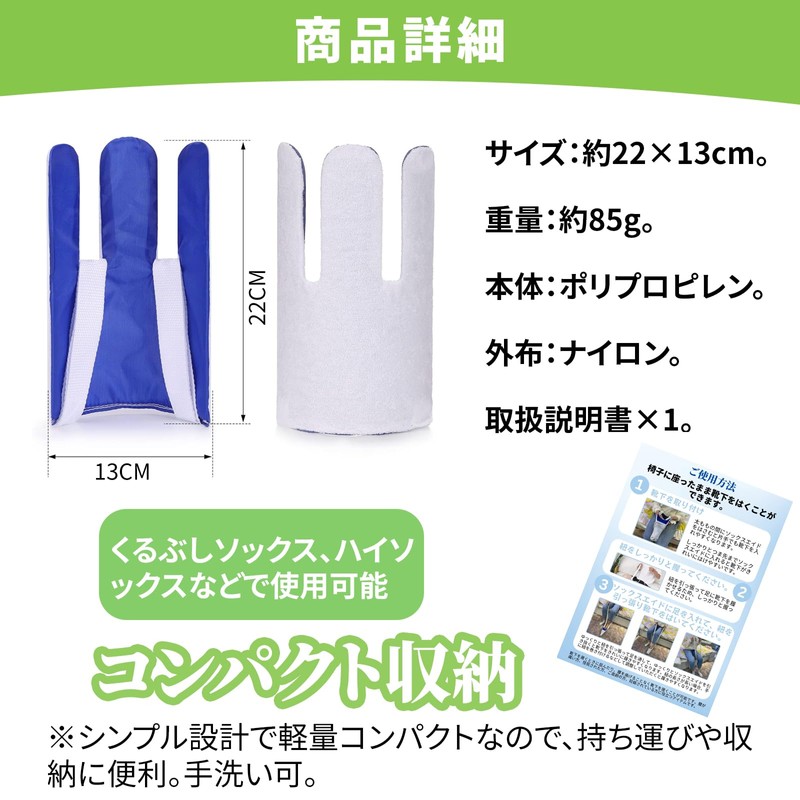 Sock Aid Sock Aid Device 【Supervised by Nursing and Care