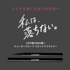 CAROME. Waterproof Liquid Eyeliner, Color: Brown, Produced by Dahre Nohgahre