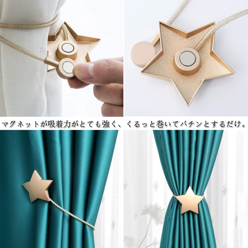 Sitengle Curtain Tassel, Magnet, Star, Curtain Accessory, Strong Magnet, Car