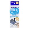 Pure Crystal P-8 Replacement Pump for Mearo 1L 1.5L Dog
