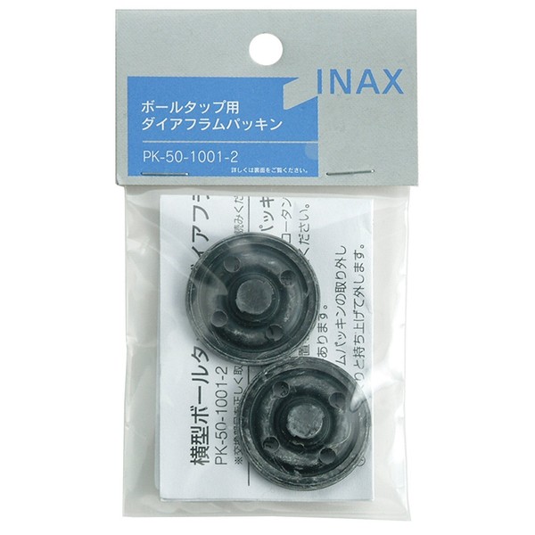 LIXIL INAX PK-50-1001-2 Diaphragm Gasket for Horizontal Ball Taps (Pack of 2)