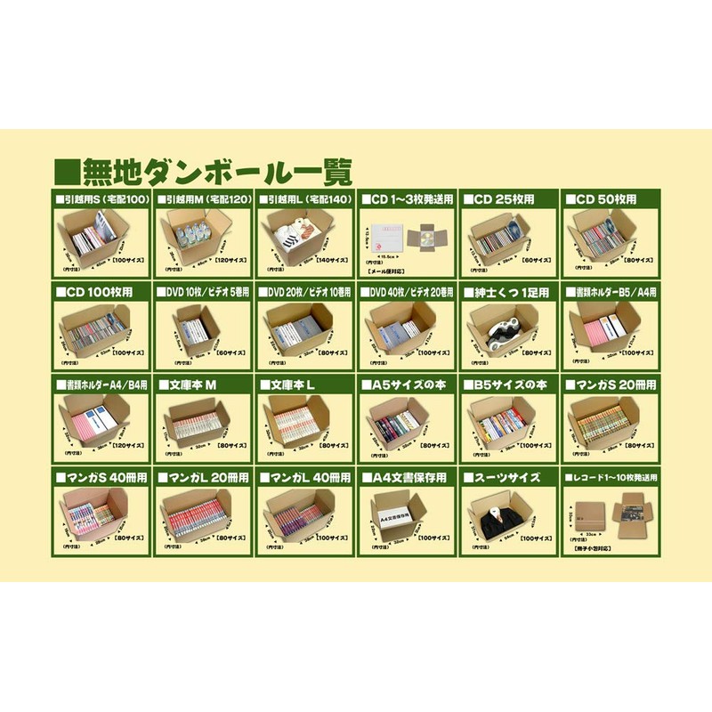 VillageBox Cardboard Manga S for 20 Books, Set of 30,