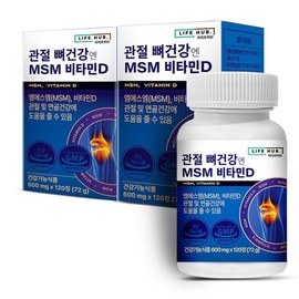 LifeHub 라이프허브 관절 뼈건강엔 MSM 엠에스엠 비타민D 120정 2박스 LifeHub Joint Bone Health with MSM Vitamin D 120 Tablets 2 Boxes