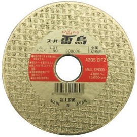 Fuji Saito Cutting Whetstone [Super Raidori] 5.9 x 0.1 x 0.8 inches (150 x 2.6 x 22 mm), For Metal (5 Pieces)