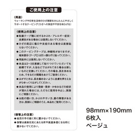 Nitreat HKW-9819 Taping Tape, Easy Taping Series, Knee and Joint Stabilization, Easy Walking, 6 Pieces