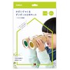 Gakken Staful Craft Kit, Cardboard, Kazokutte Binoculars N15007