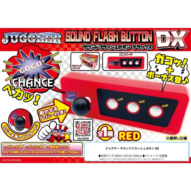 Juggler Sound Flash Button Deluxe DX RED Glow Sounds Key