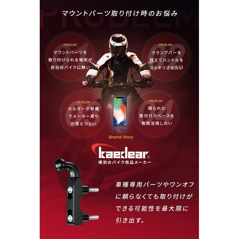 Kaedear KDR-C7 Motorcycle Master Cylinder Ball Mount Clamp Bar (0.7