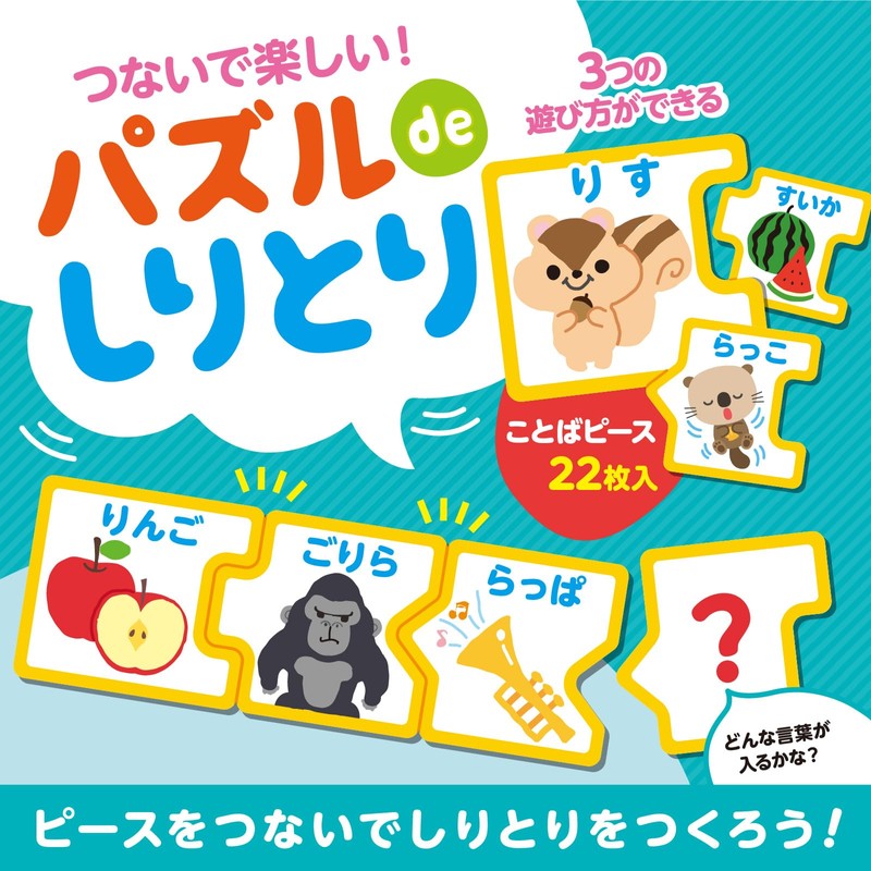 Artec Puzzle de Shiritori 6705 / Puzzle / Piece /