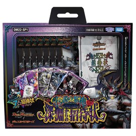 Duel Masters TCG DM22-SP1 Invitation from the Abyss of Legendary Evil God