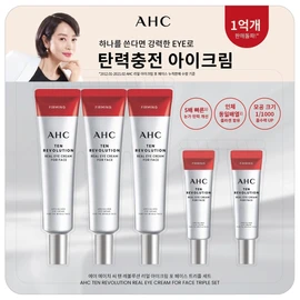 AHC Ten Revolution Real Eye Cream for Face 35mlx3+7mlx2 Home Esthetic Eye Wrinkles / AHC 텐 레볼루션 리얼 아이크림 포 페이스 35mlx3+7mlx2 홈에스테틱 눈가주름