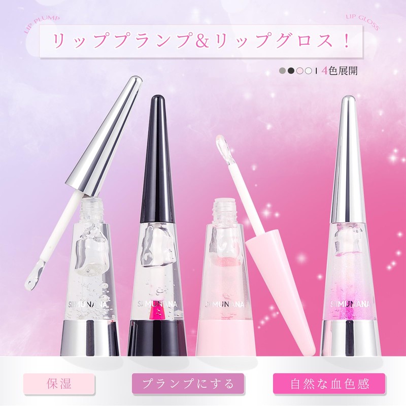 Lip Plumper, Moisturizing, Long-Lasting Lip, Reduces Lip Wrinkles, Dewey Sparkle,