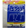 Yoku Paper Trunks Large 2 Pieces