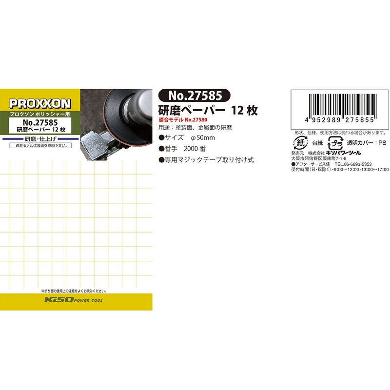 PROXXON No. 27585 Disc Polishing Paper for Micro Polishers, 12