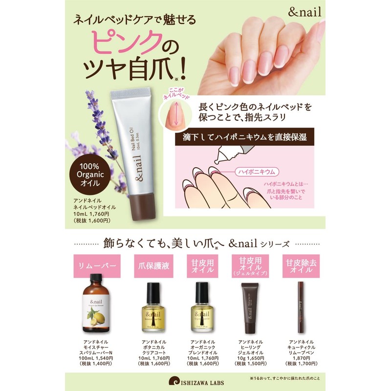 &Nail Organic Blend Oil, Dry, Moisturizing, Nail Oil, Natural, 0.3