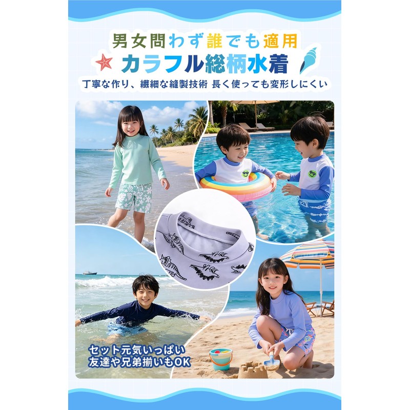 [Mmlnrc] 水着 男の子 2点セット【長袖ラッシュガード＋ショートパンツ】スクール水着 セパレート 女の子 ラッシュガード キッズ uvカット 子供