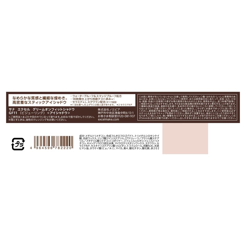 Excel Gleam On Fit Shadow, GF11 Bijou Ring, Shiny Pink,