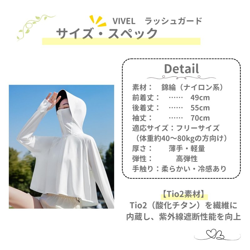 [VIVEL] uvカット ラッシュガード レディース UPF50+ パーカー 長袖 水着 ジップパーカー 軽量