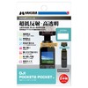 Hakuba LCD Protective Film III for DJI POCKET2/POCKET DGF3-DP2 4977187347524