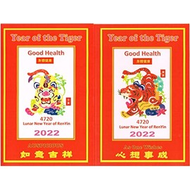 4 PCS-2022 Chinese New Year Cards for Year of Tiger-"Happy New Year and Best Wishes for Everything You Do" Written in Chinese-with Pink Envelopes -Measured: 8.5" x 5.5"